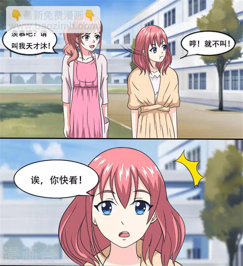 第21话 渣男-第21话