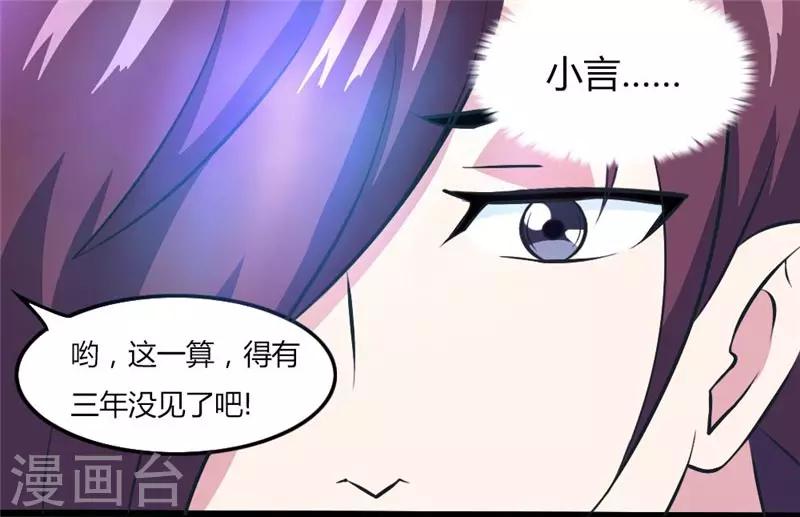 第23话 江城F4！？-第23话
