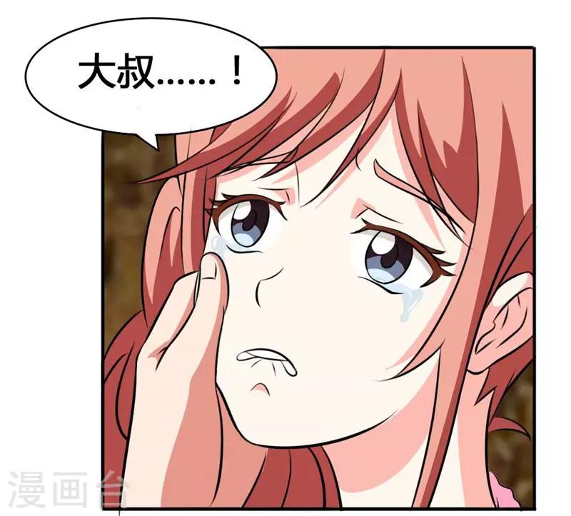 第25话 暴怒的席先生-第25话