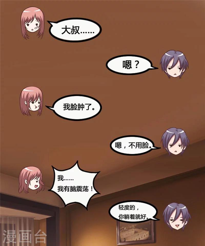 第27话 融化-第27话