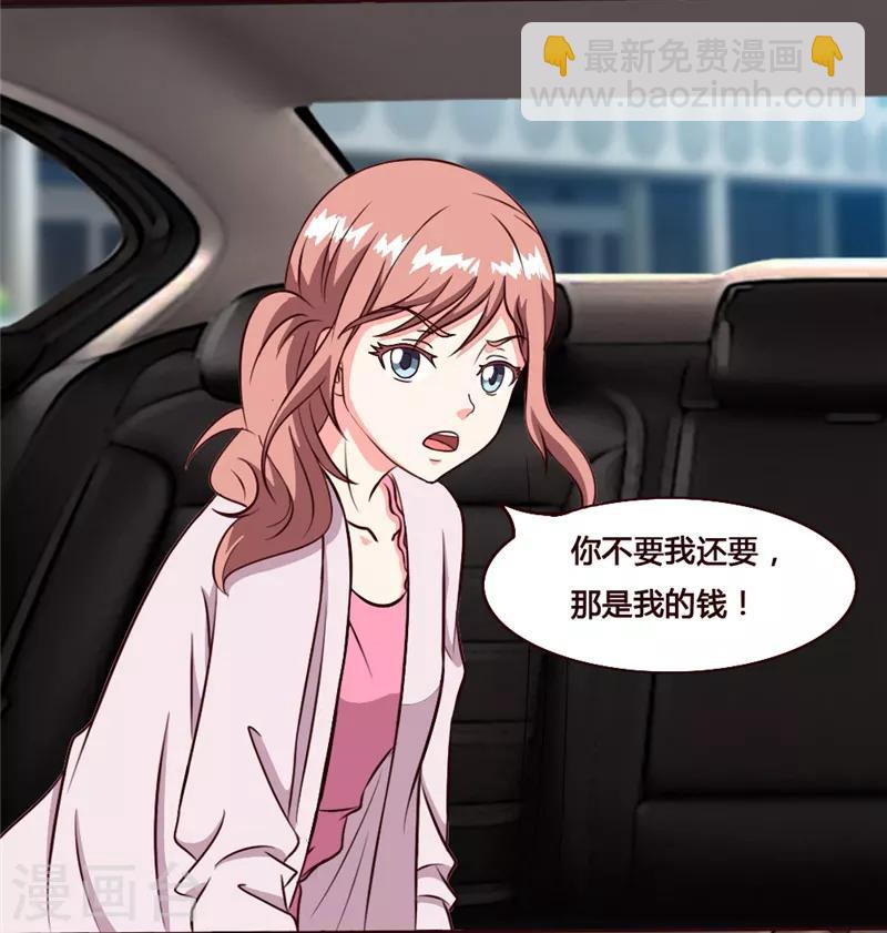 第29话 席慕乔大混蛋！-第29话