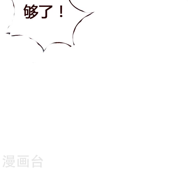 第29话 席慕乔大混蛋！-第29话