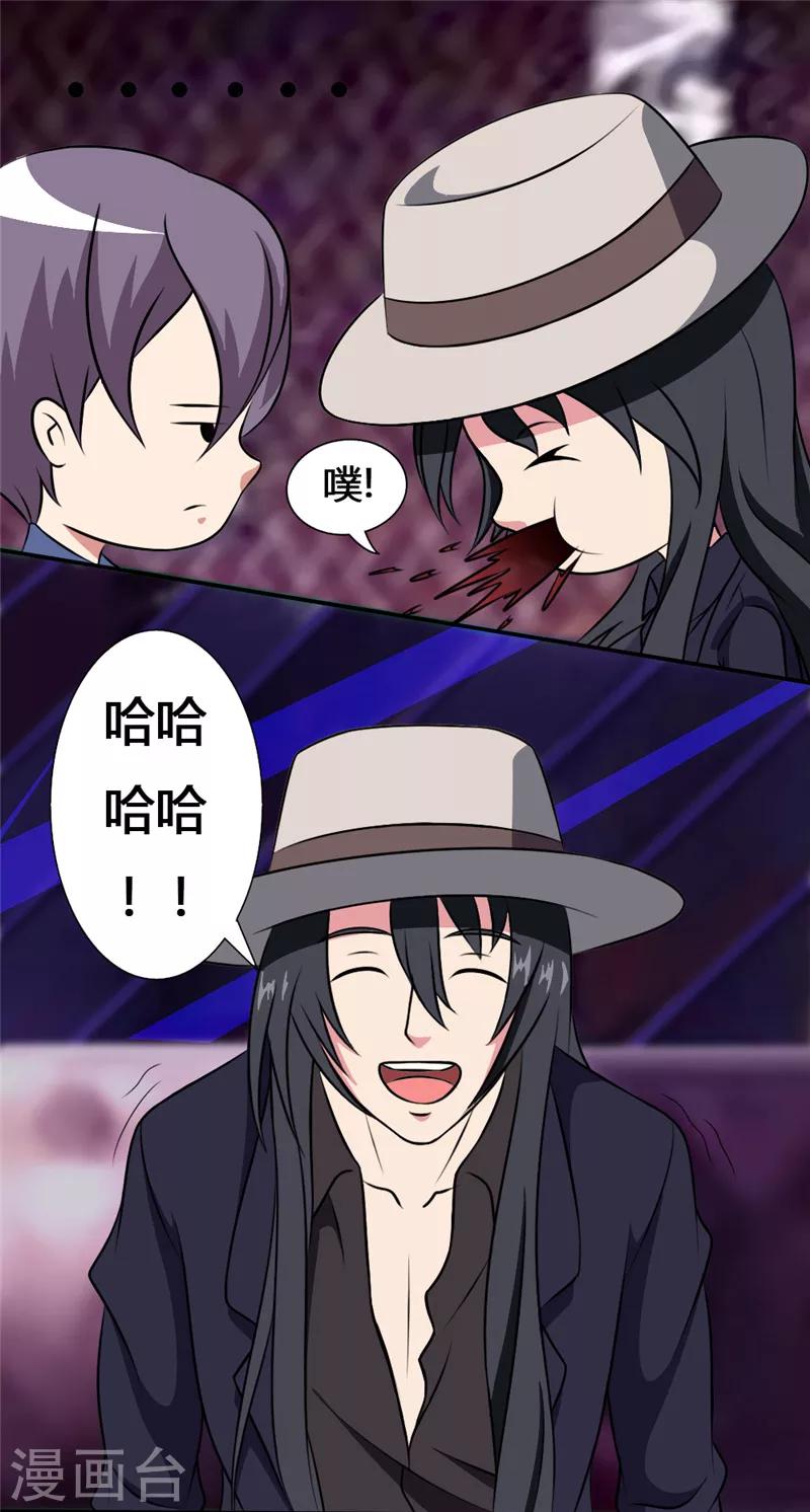 第31话 乔沐小混蛋-第31话