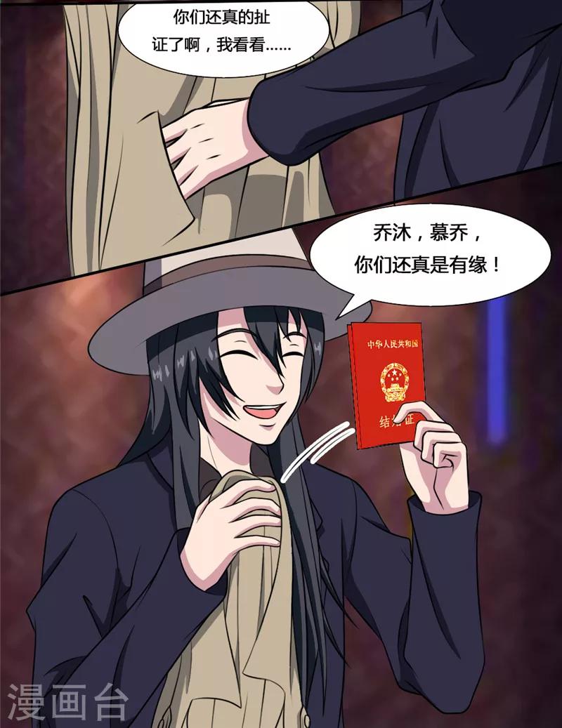 第31话 乔沐小混蛋-第31话