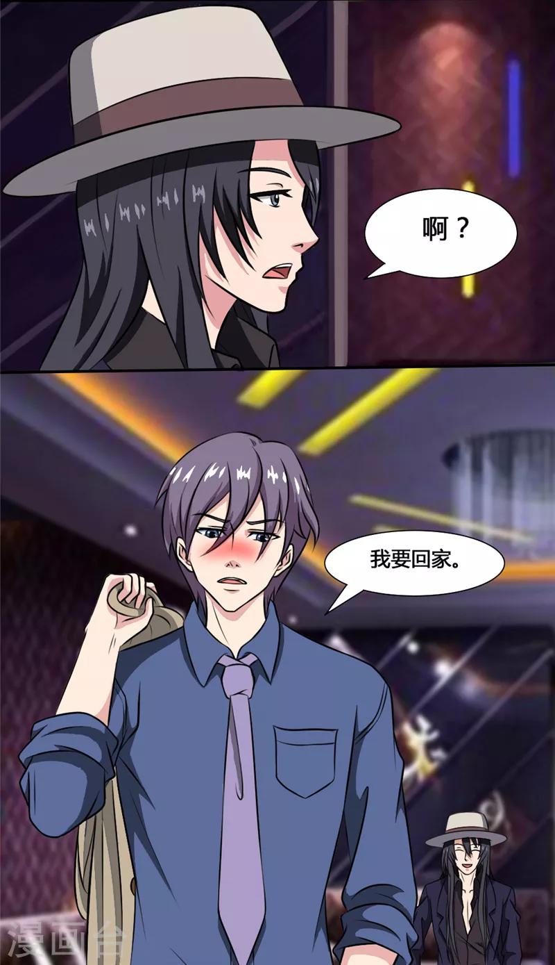 第31话 乔沐小混蛋-第31话