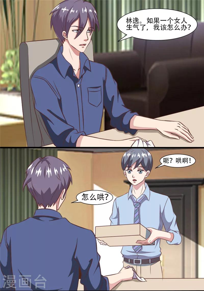第33话 离家出走！-第33话