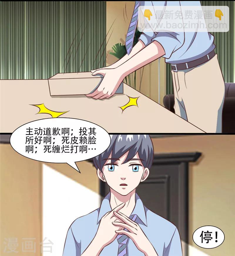 第33话 离家出走！-第33话