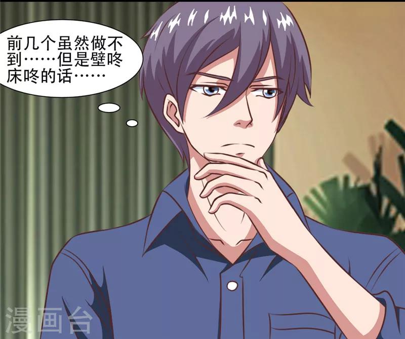 第33话 离家出走！-第33话