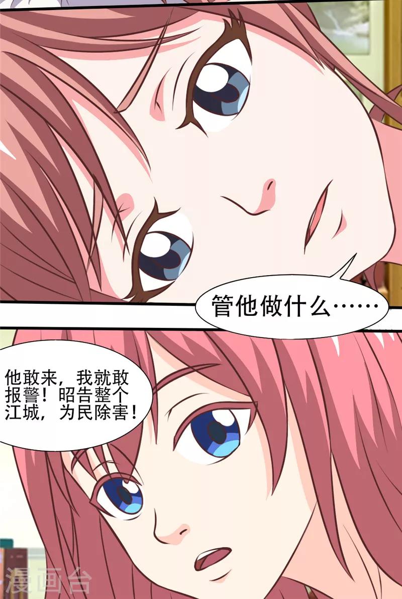 第33话 离家出走！-第33话