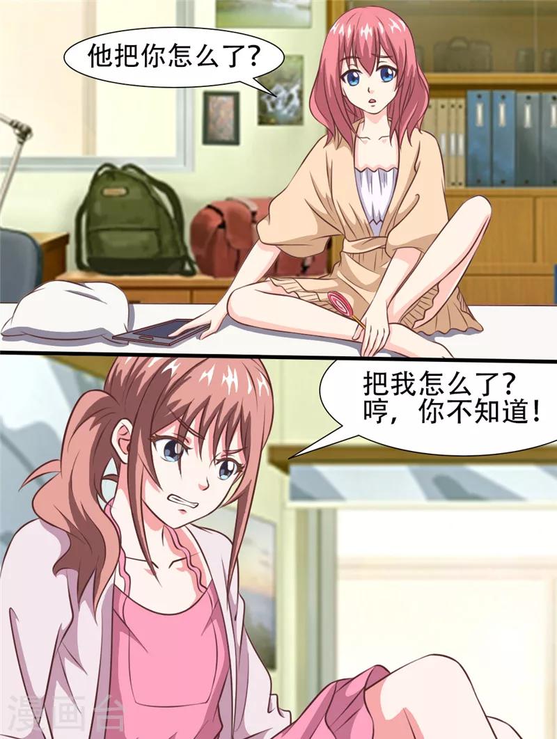 第33话 离家出走！-第33话