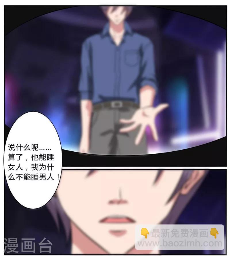第35话 我爱你小混蛋-第35话
