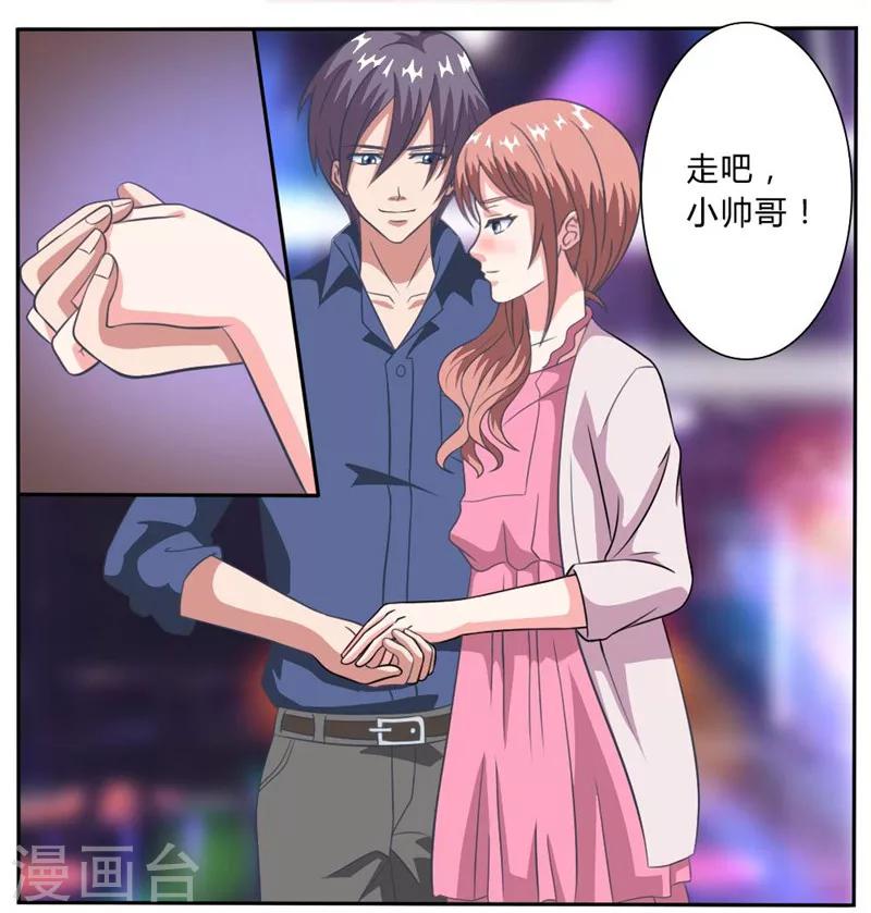 第35话 我爱你小混蛋-第35话