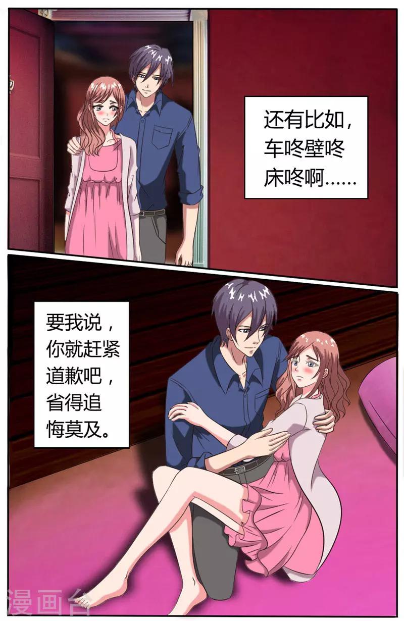 第35话 我爱你小混蛋-第35话