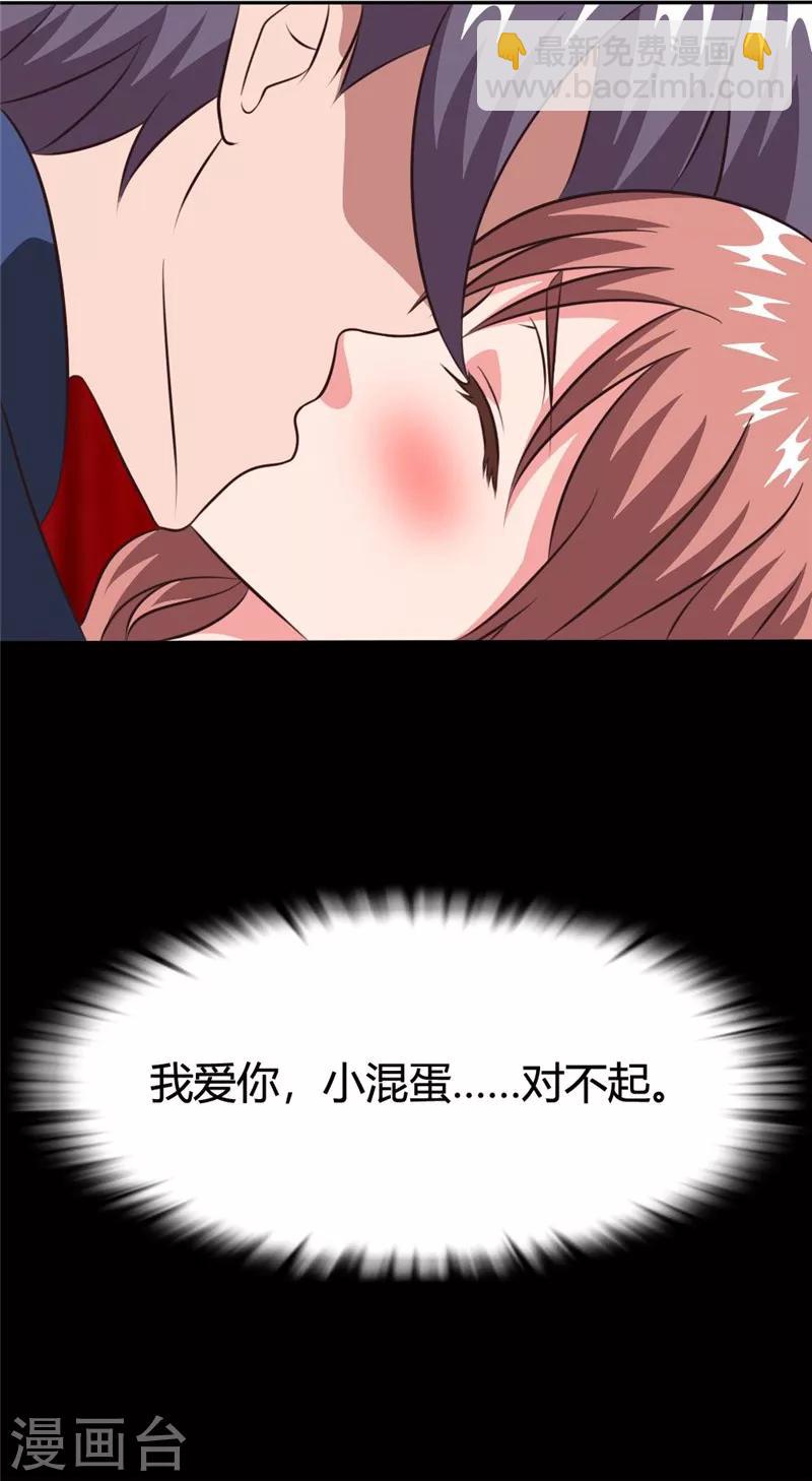 第35话 我爱你小混蛋-第35话