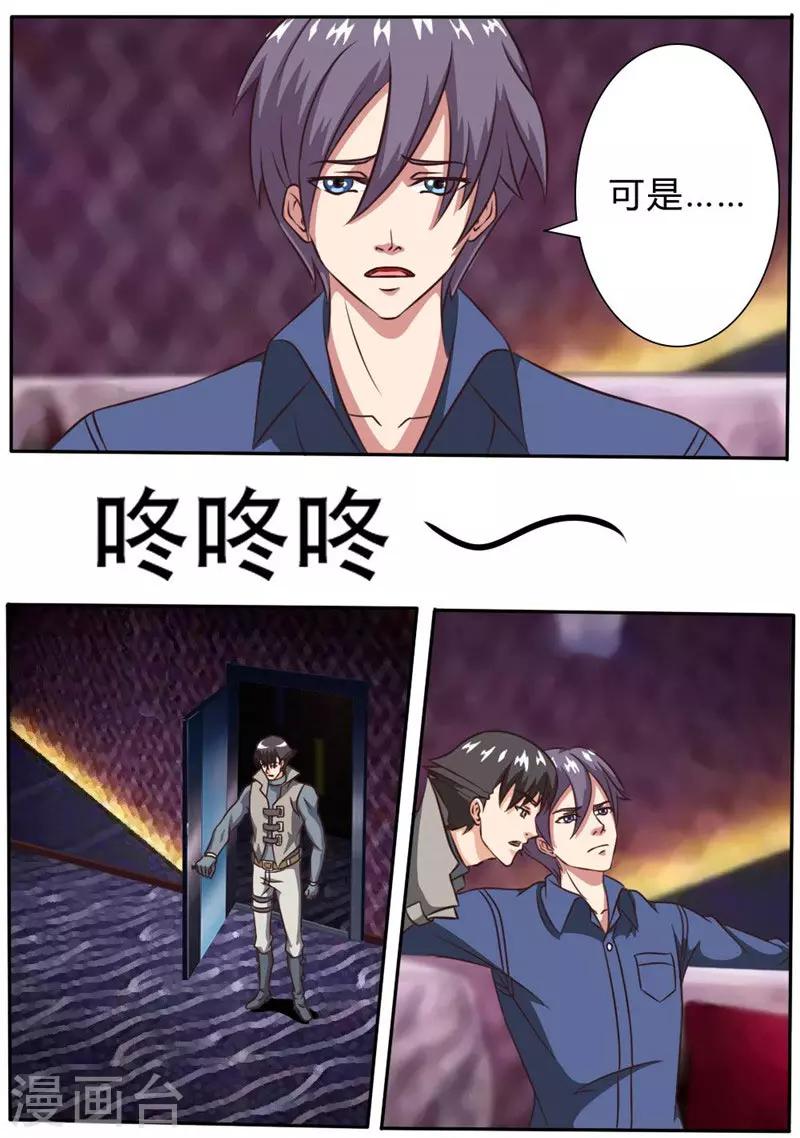 第35话 我爱你小混蛋-第35话