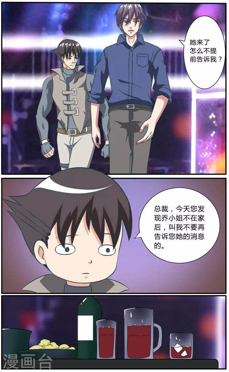 第35话 我爱你小混蛋-第35话