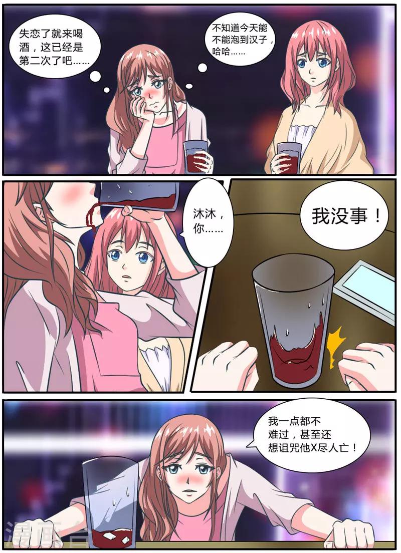 第35话 我爱你小混蛋-第35话
