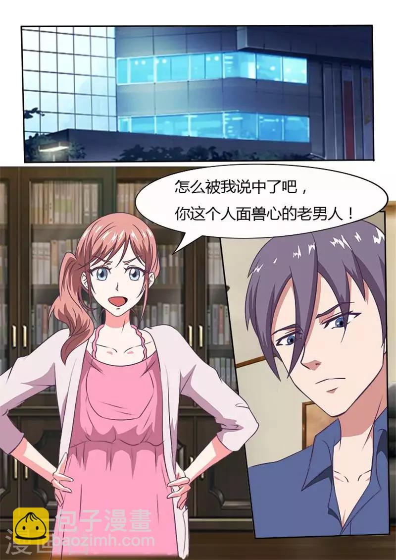 第5话 到底是谁？-第5话