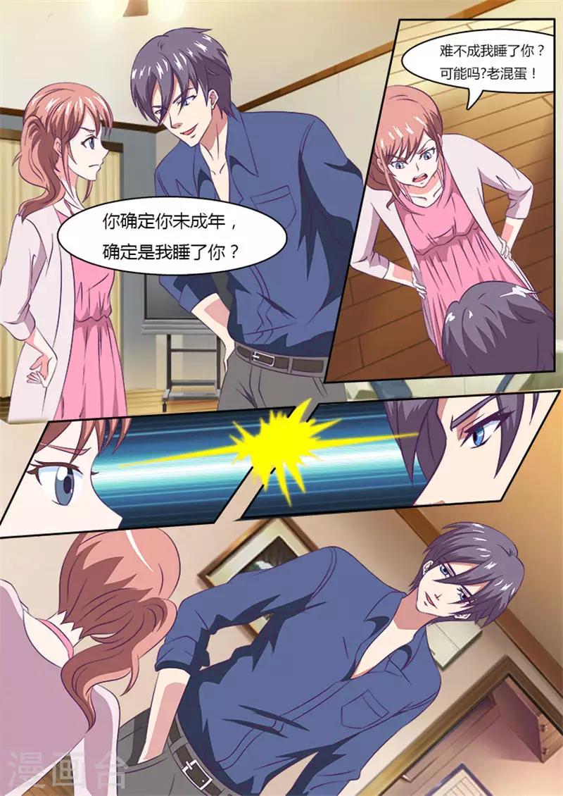 第5话 到底是谁？-第5话