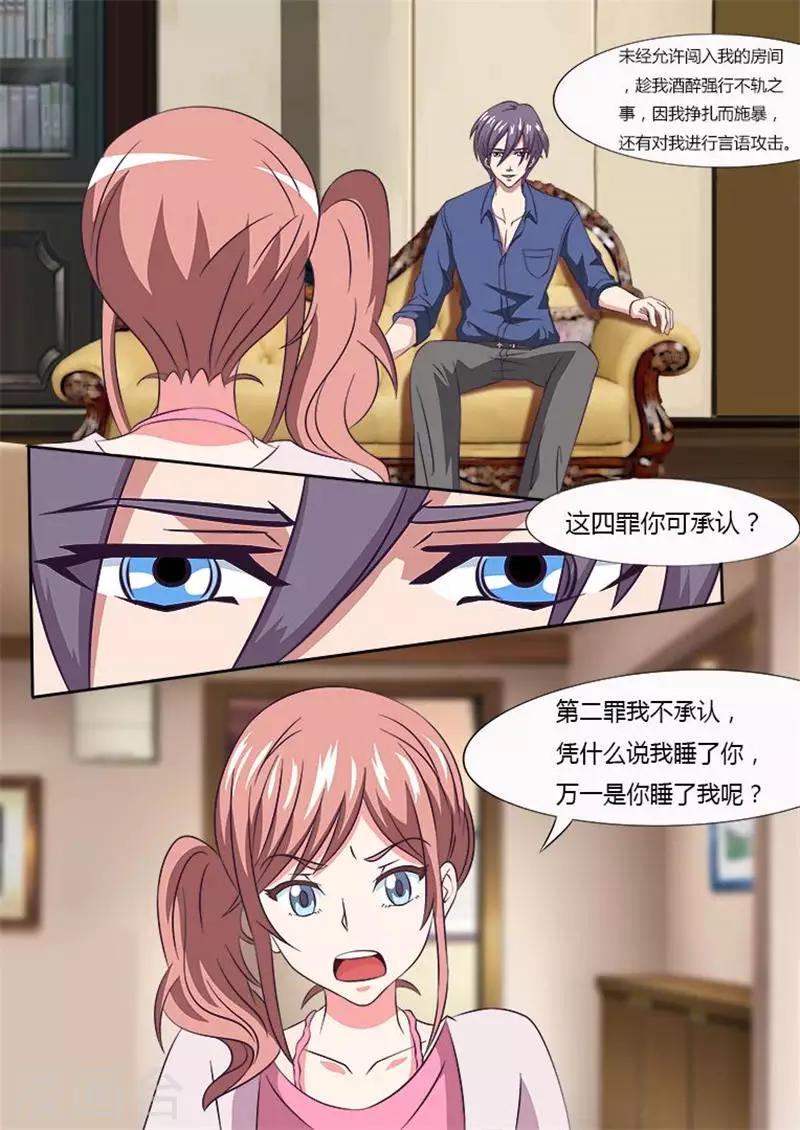 第5话 到底是谁？-第5话