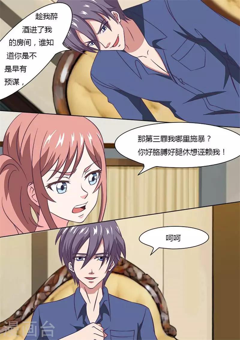 第5话 到底是谁？-第5话