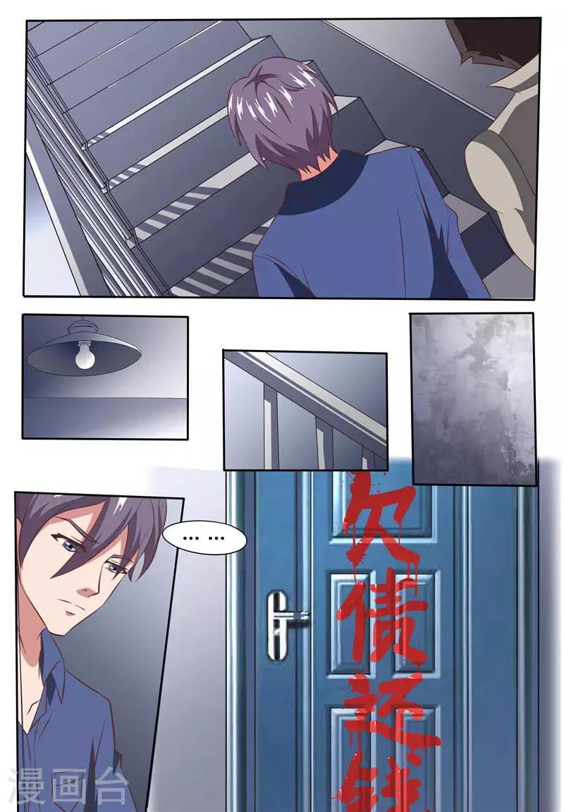 第7话 嗨，臭丫头，我们又见面了-第7话