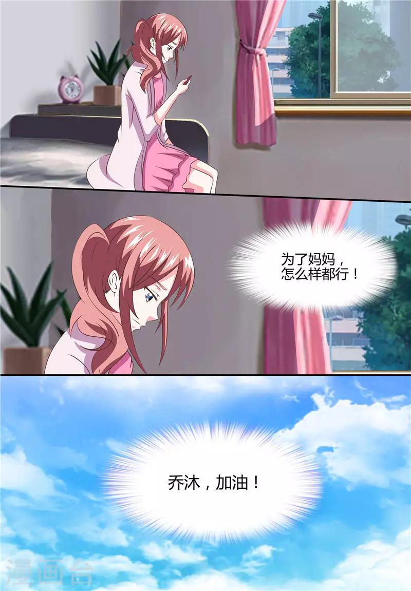 第9话 到哪里弄这么多钱-第9话