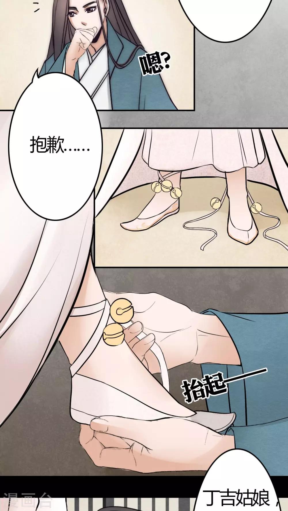 第11话-第11话