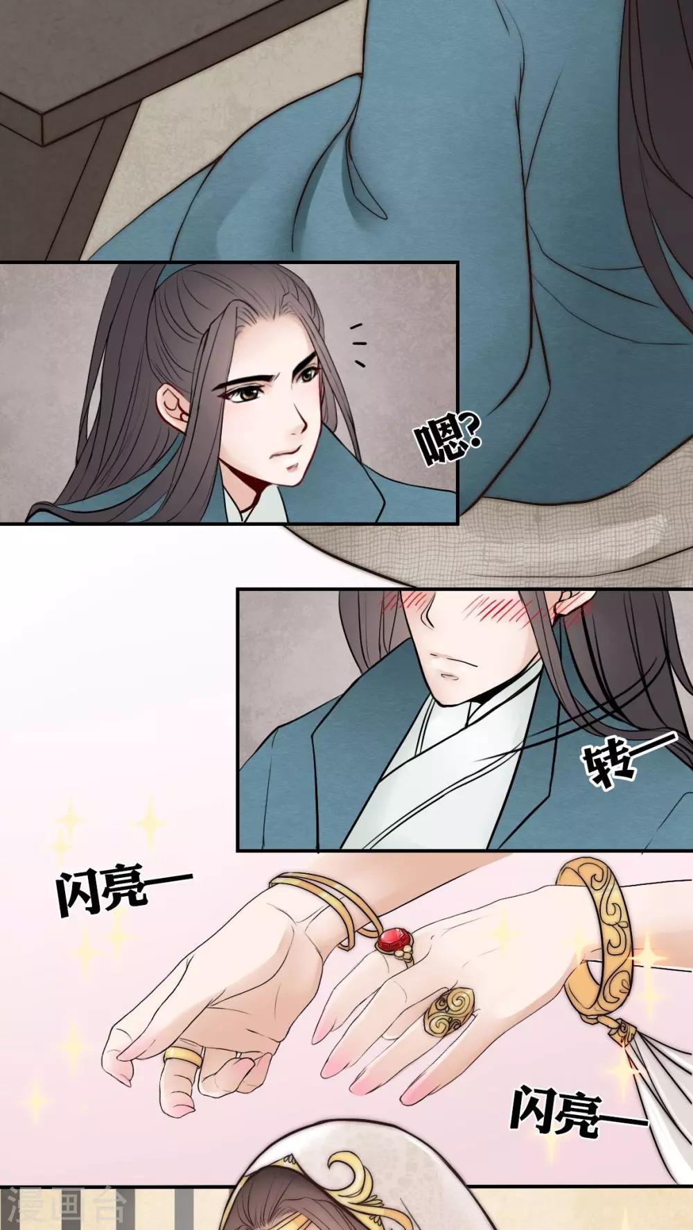 第11话-第11话