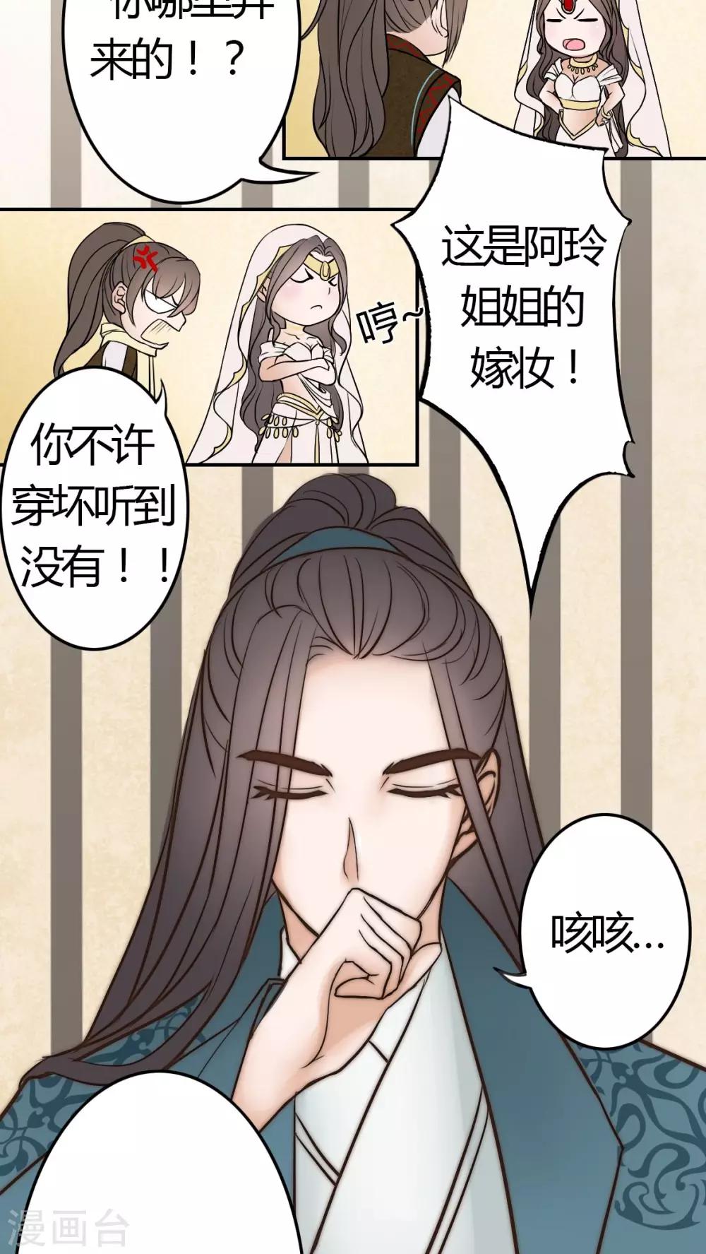 第11话-第11话