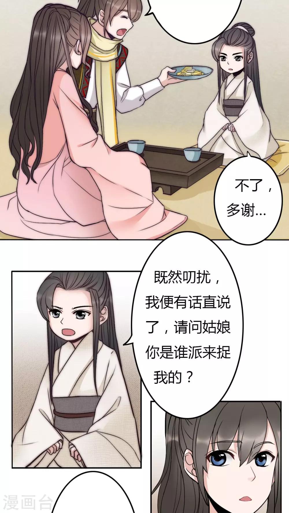 第13话-第13话