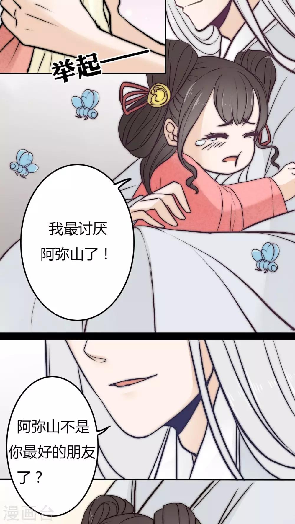 第15话-第15话