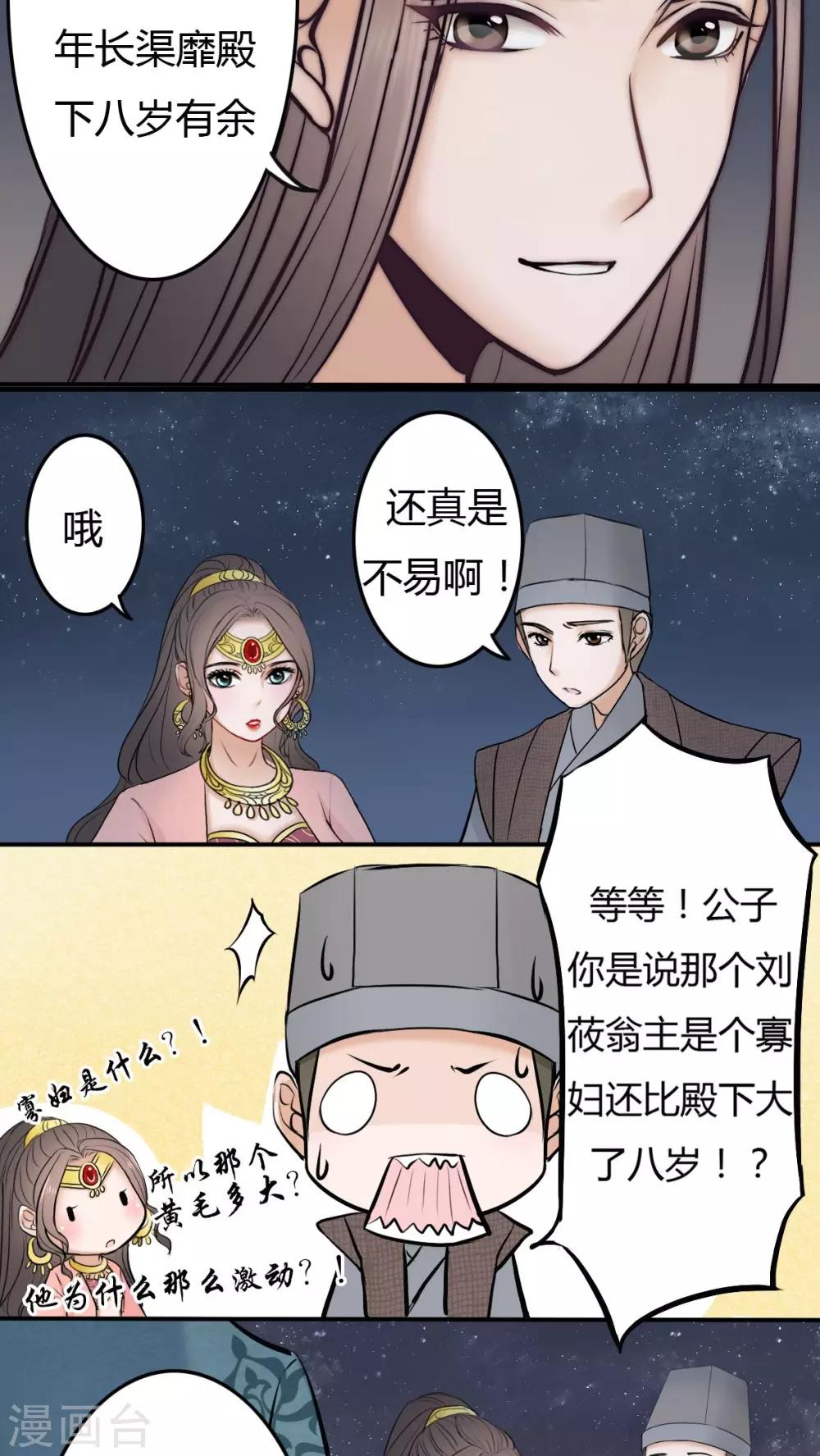 第17话-第17话