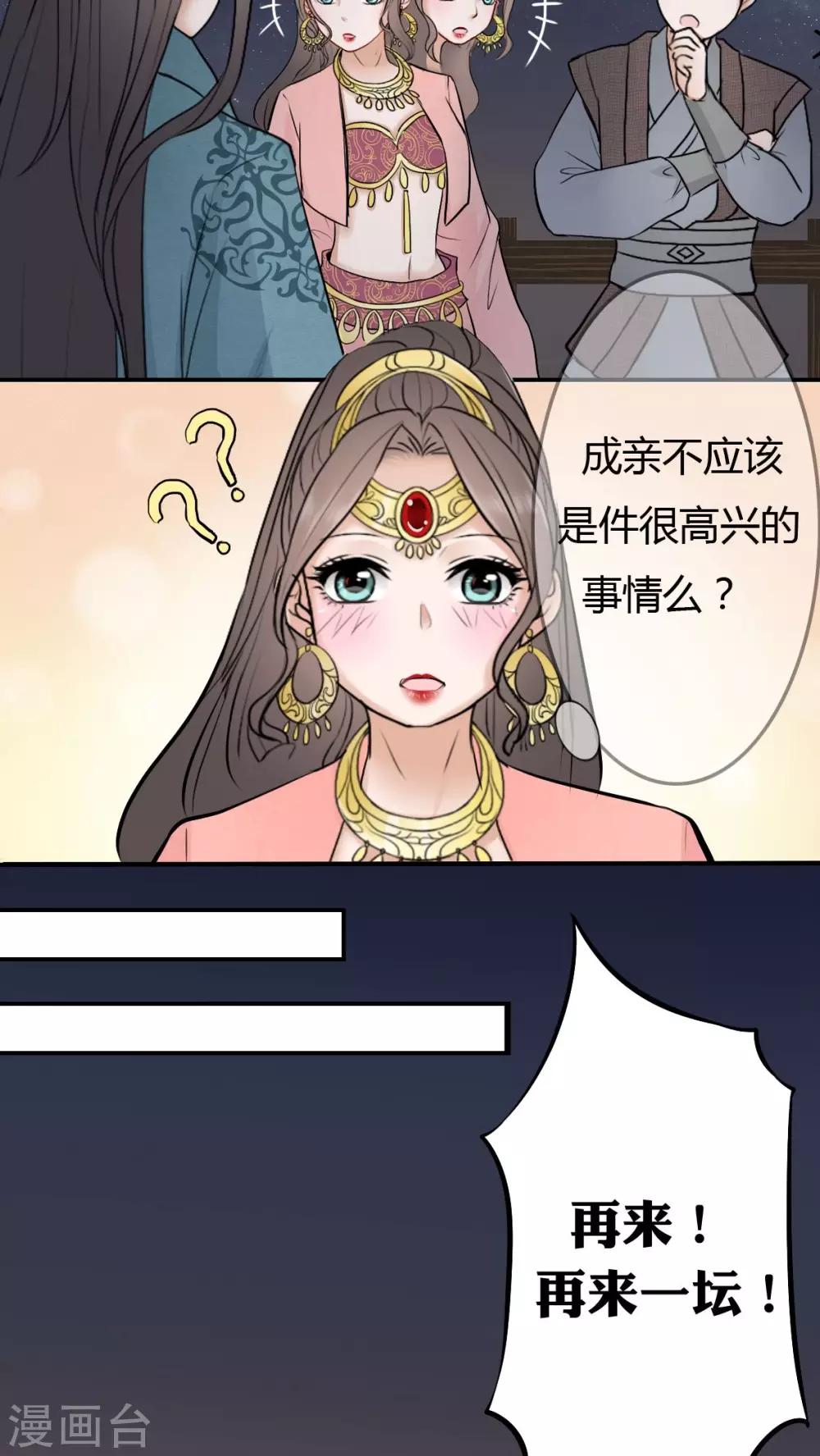 第17话-第17话