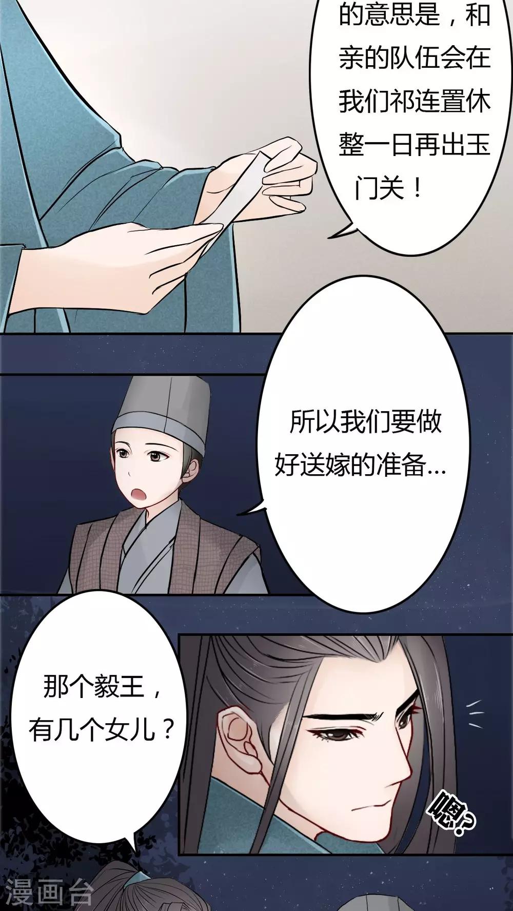 第17话-第17话