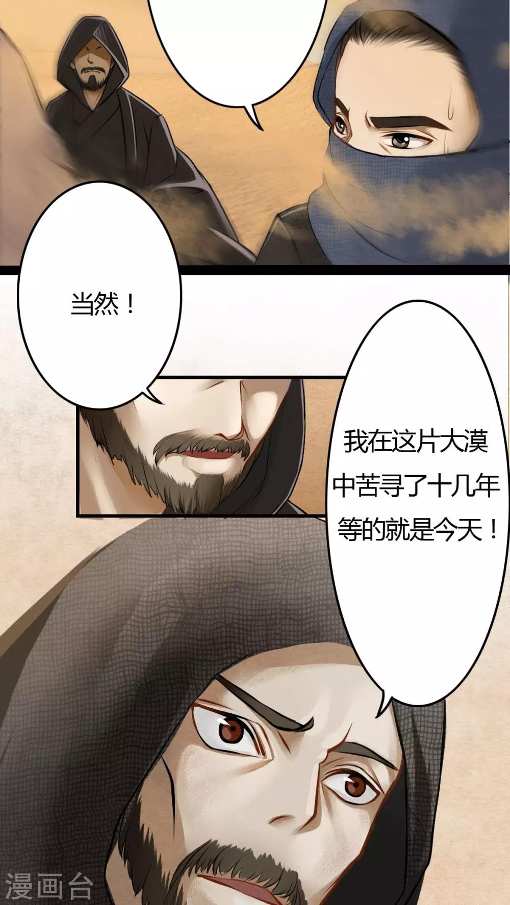 第19话-第19话