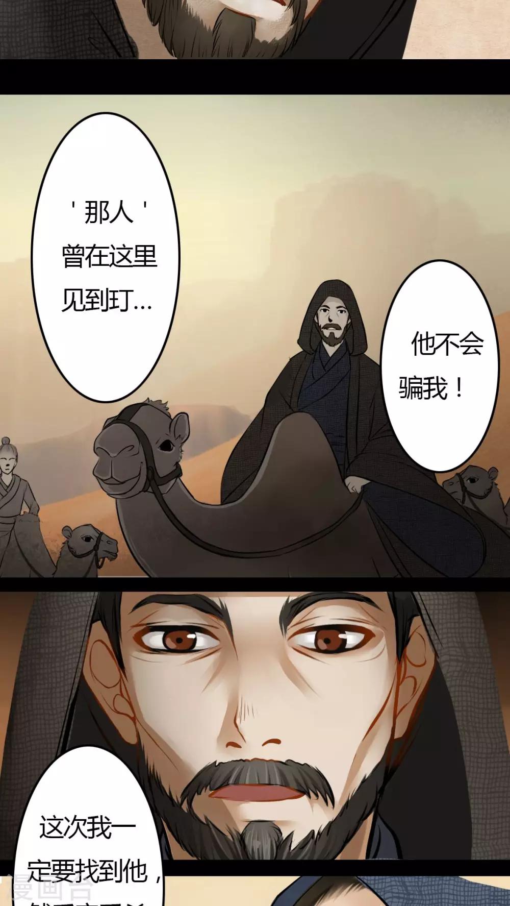 第19话-第19话