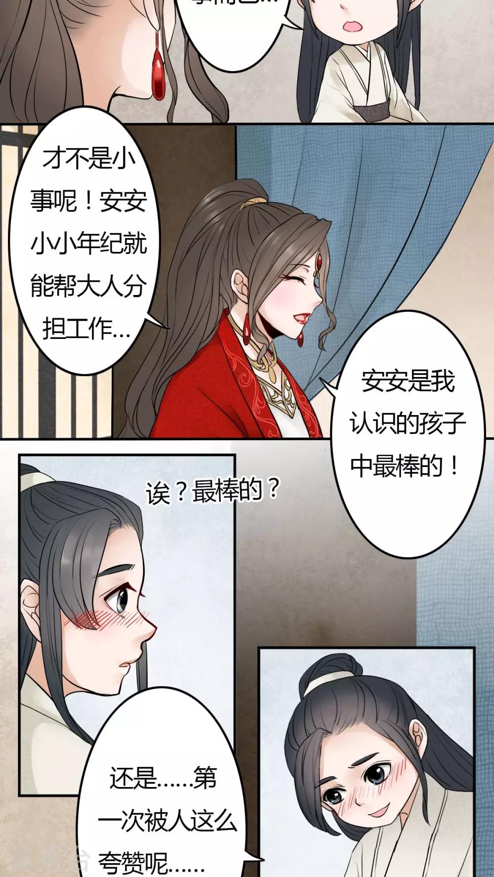 第19话-第19话
