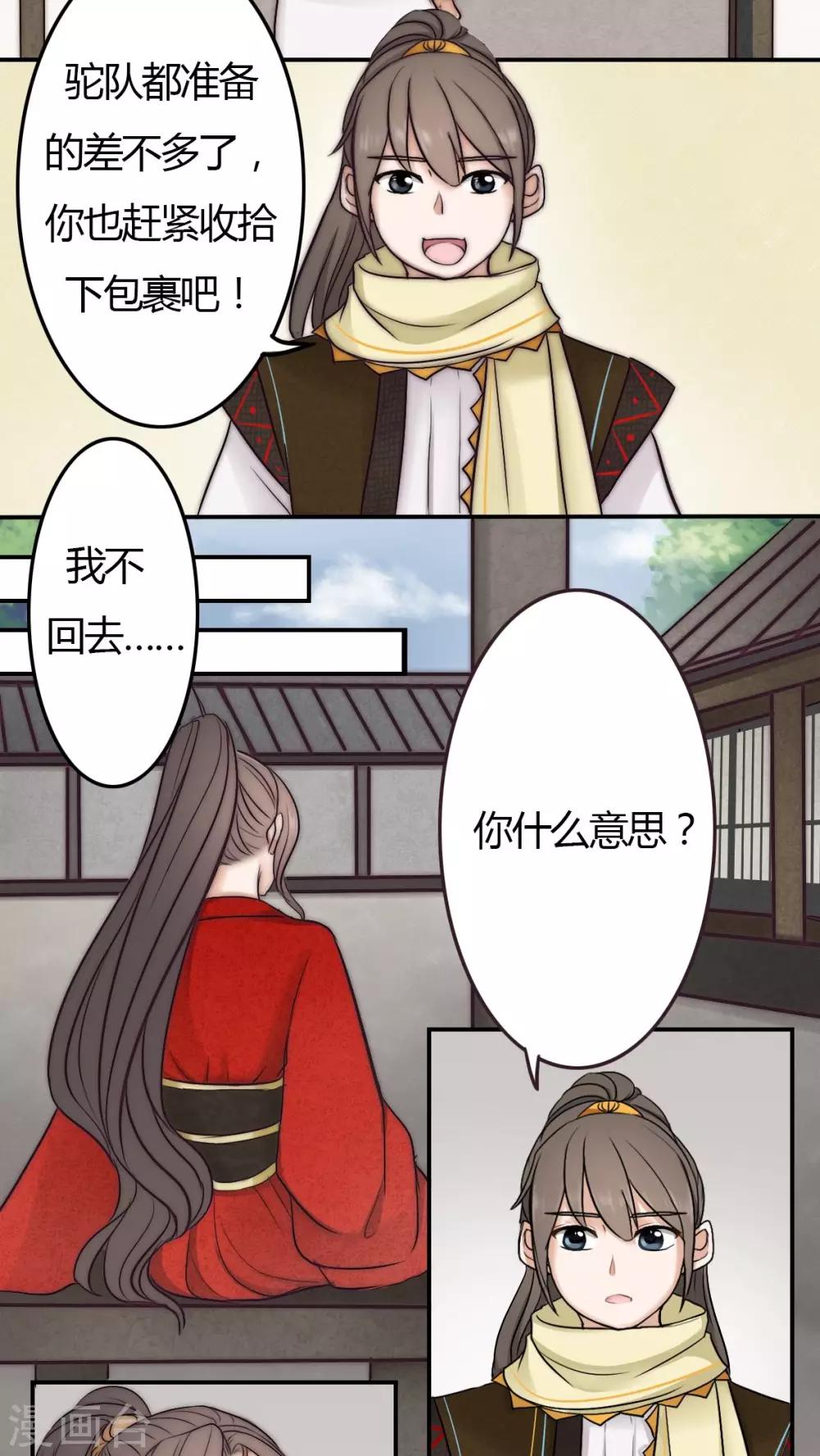 第19话-第19话