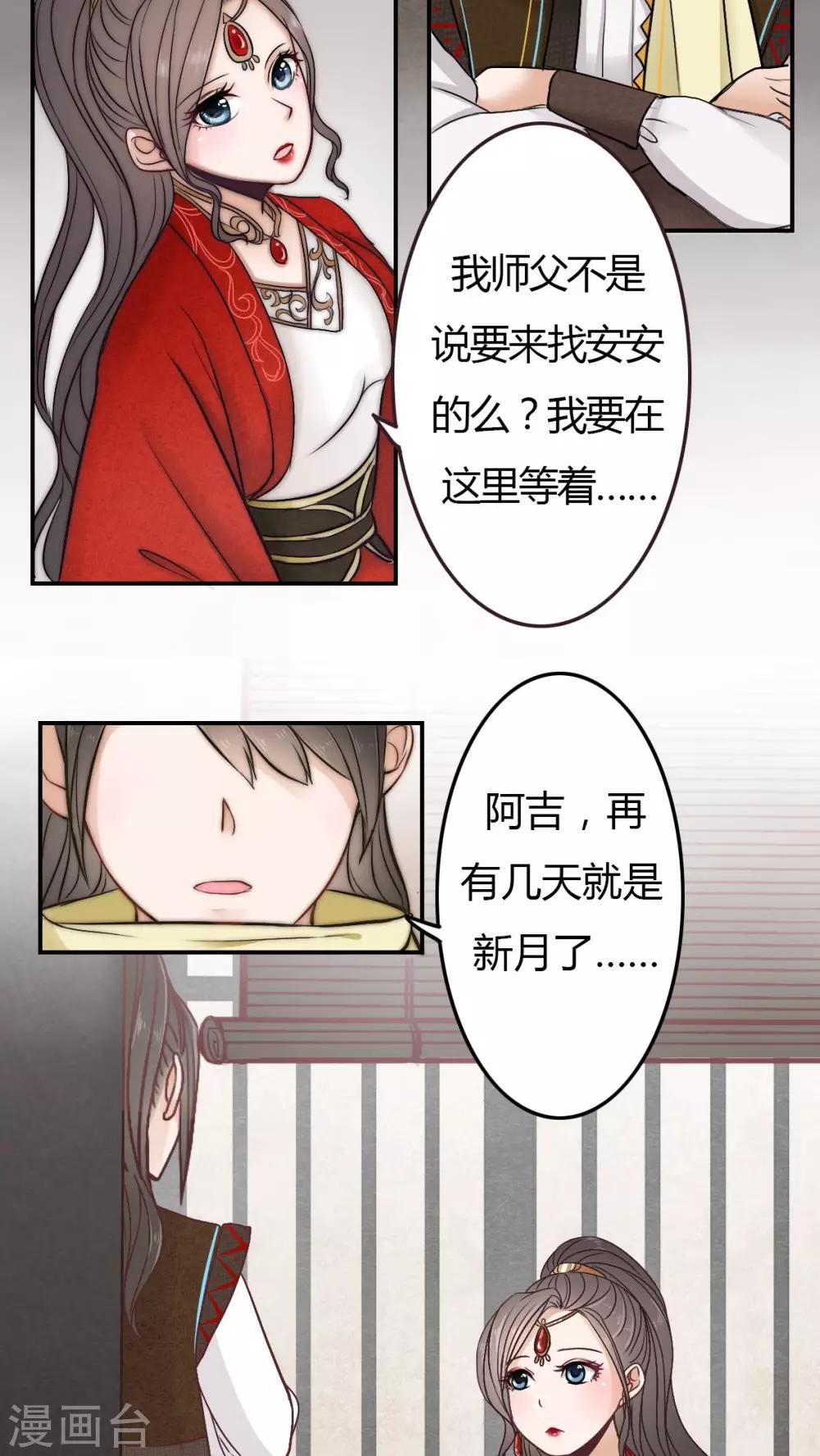 第19话-第19话