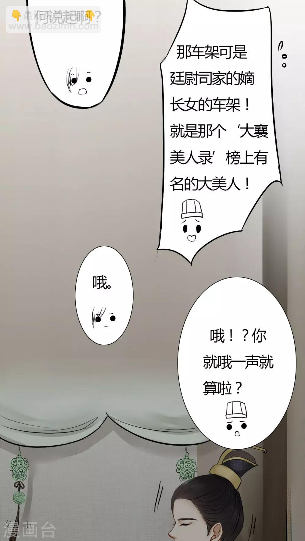 第3话-第3话