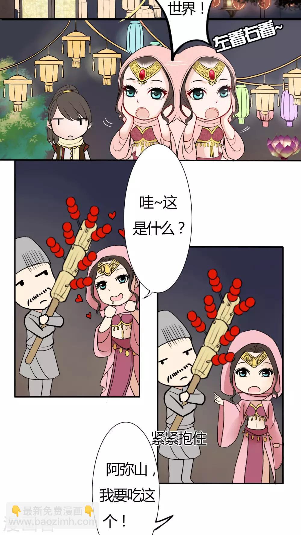 第3话-第3话