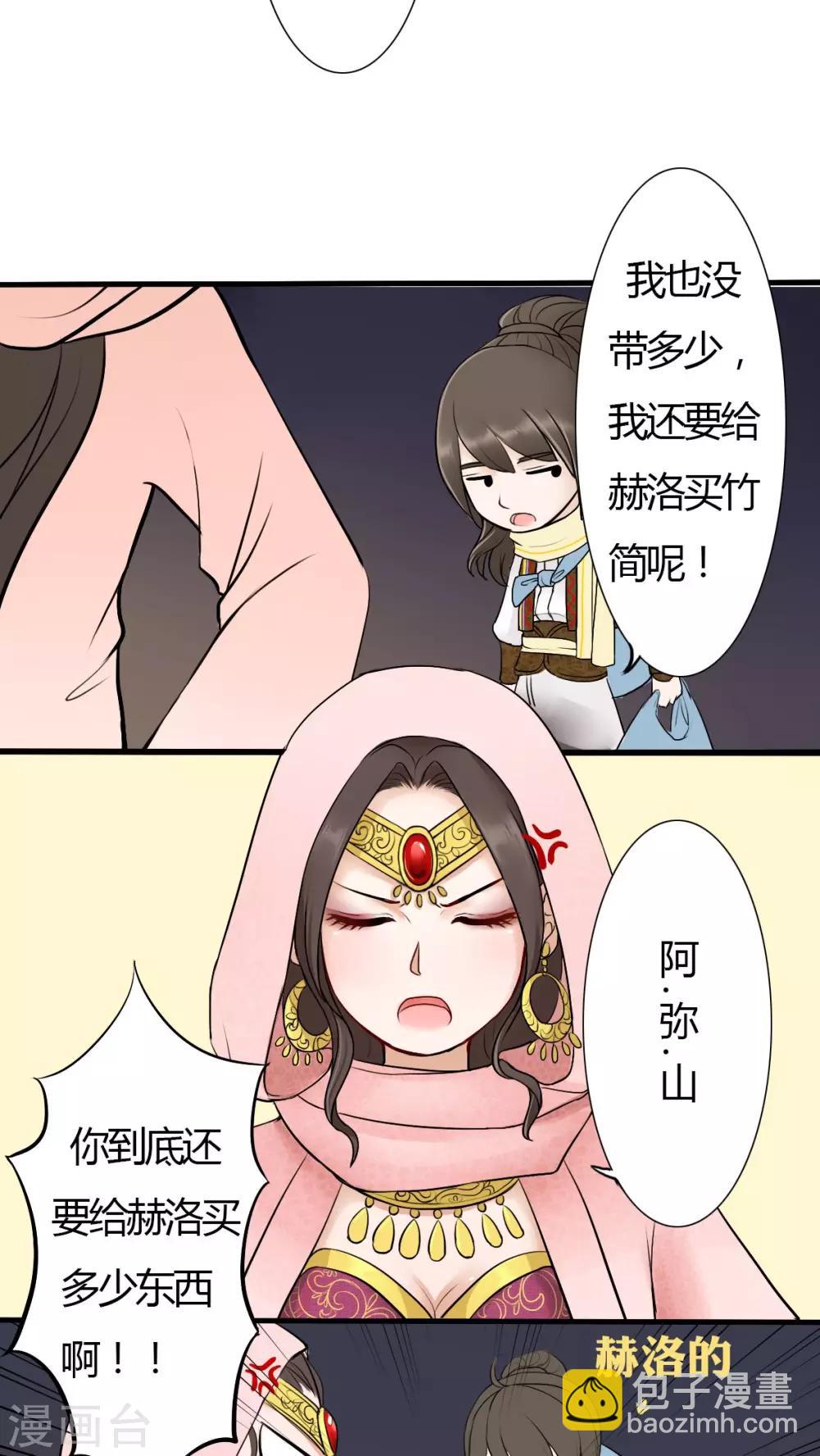 第3话-第3话