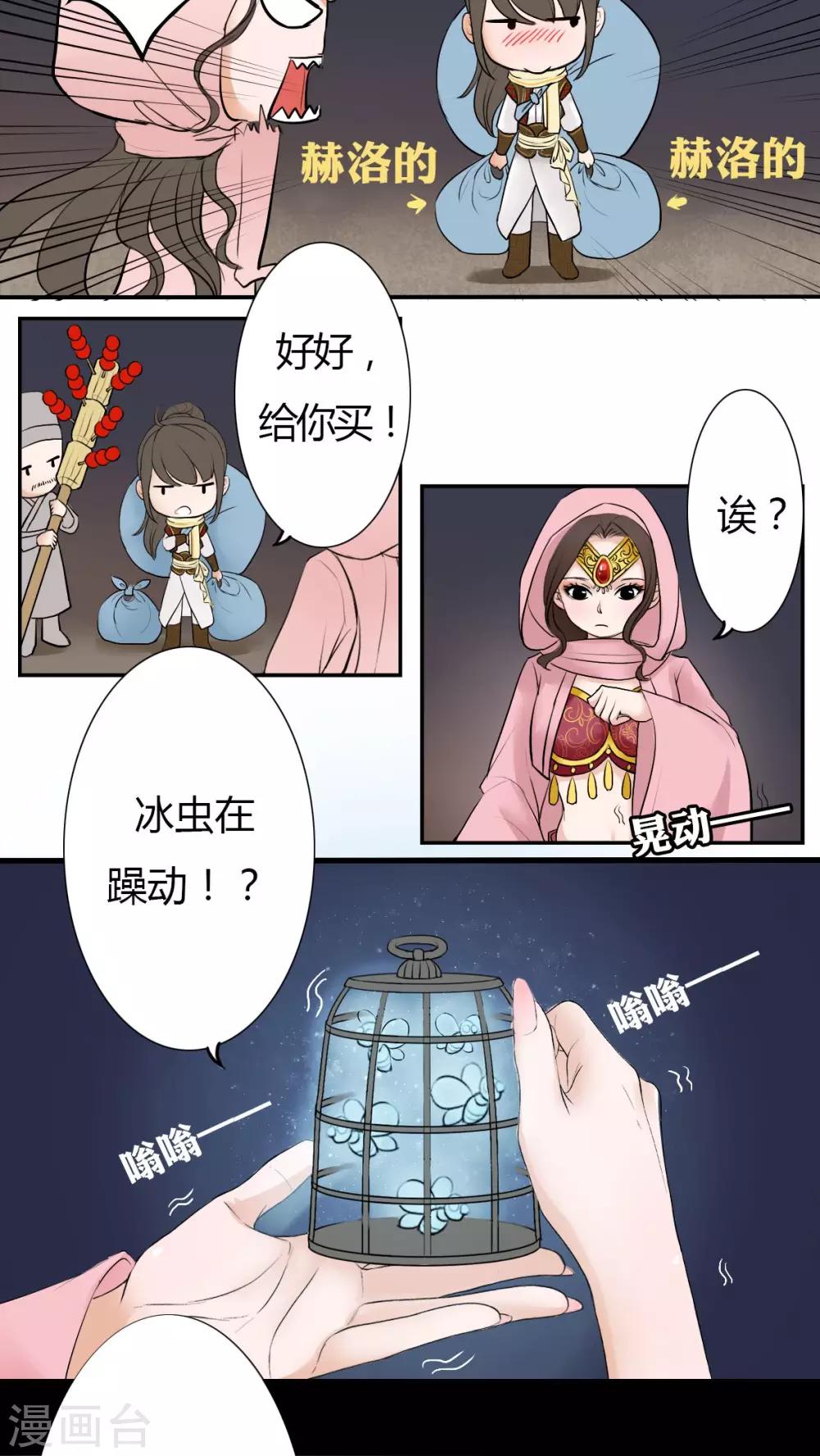 第3话-第3话