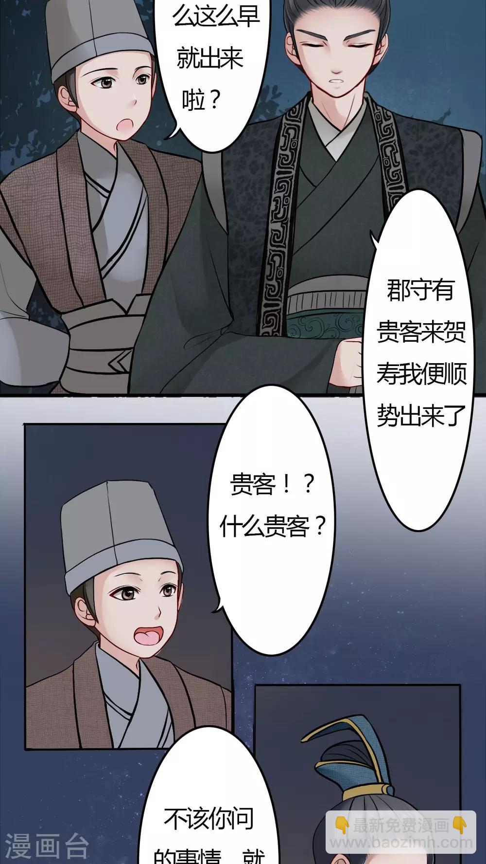 第3话-第3话