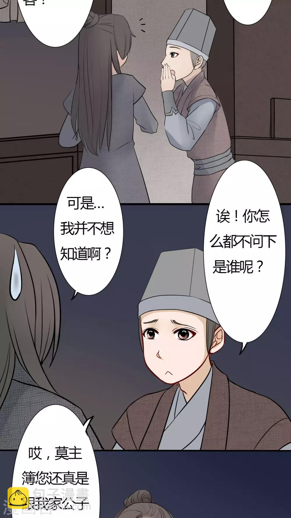 第3话-第3话