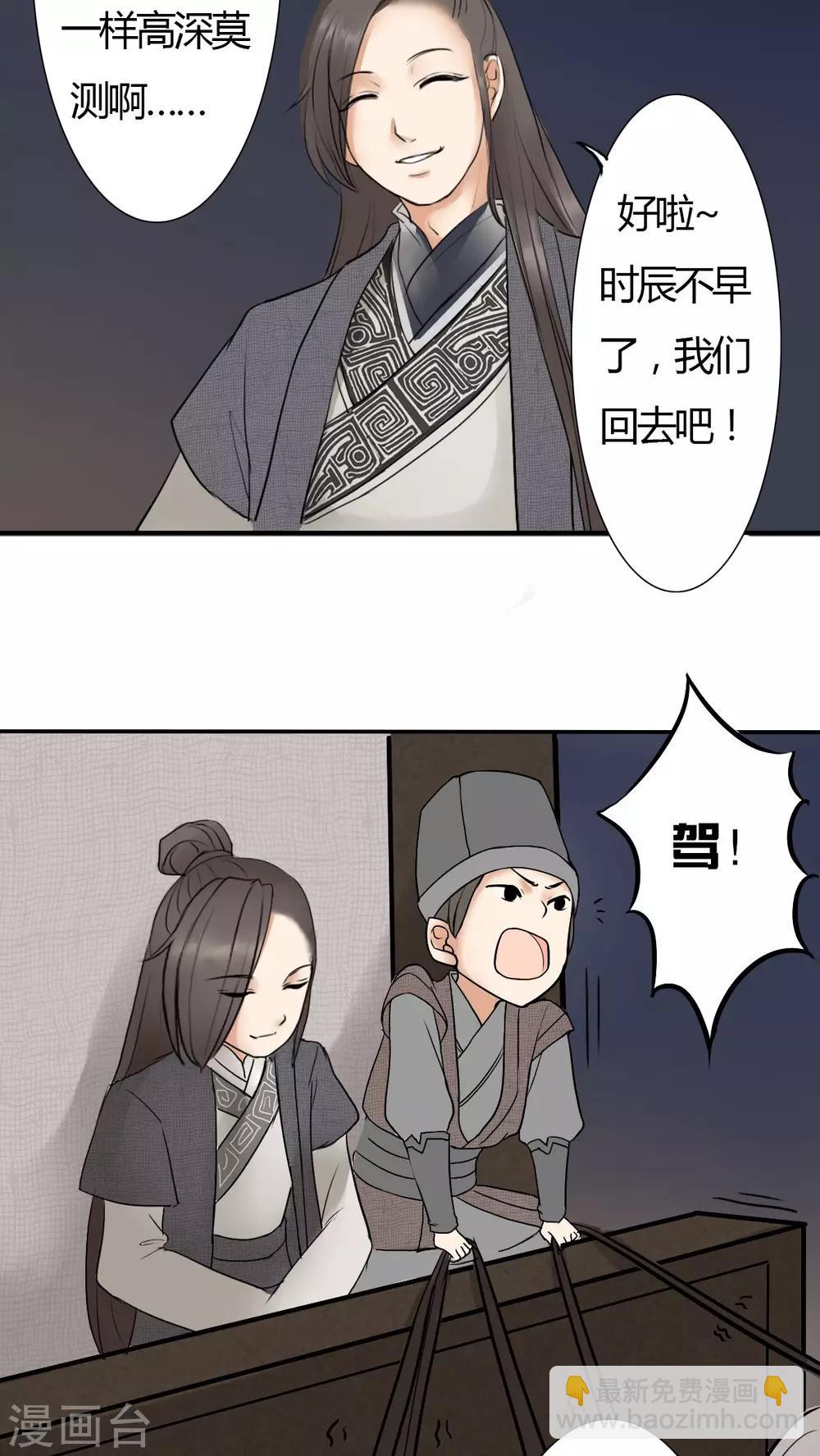 第3话-第3话