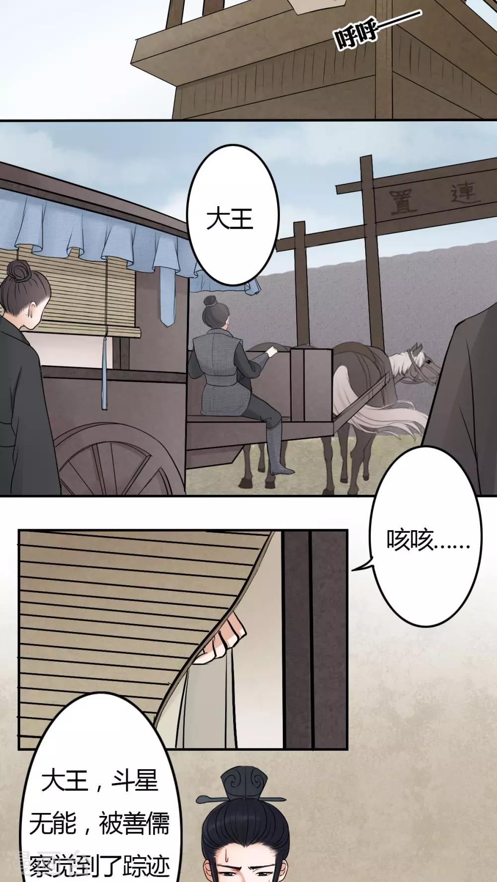 第21话-第21话