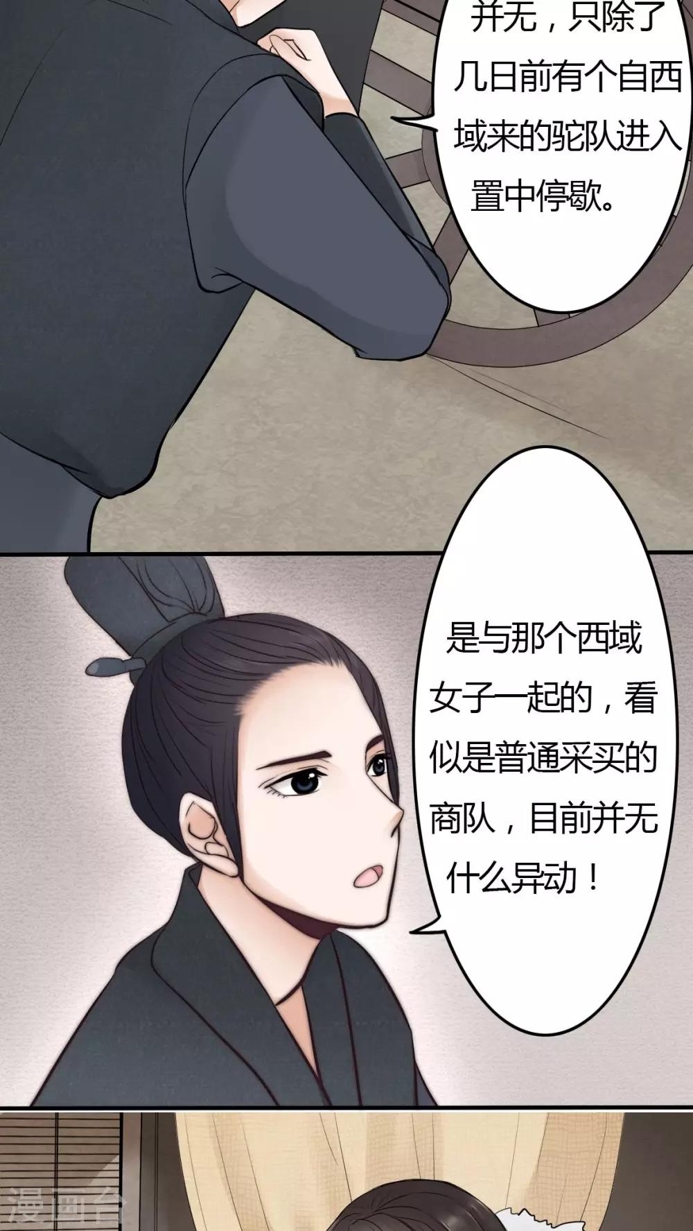 第21话-第21话