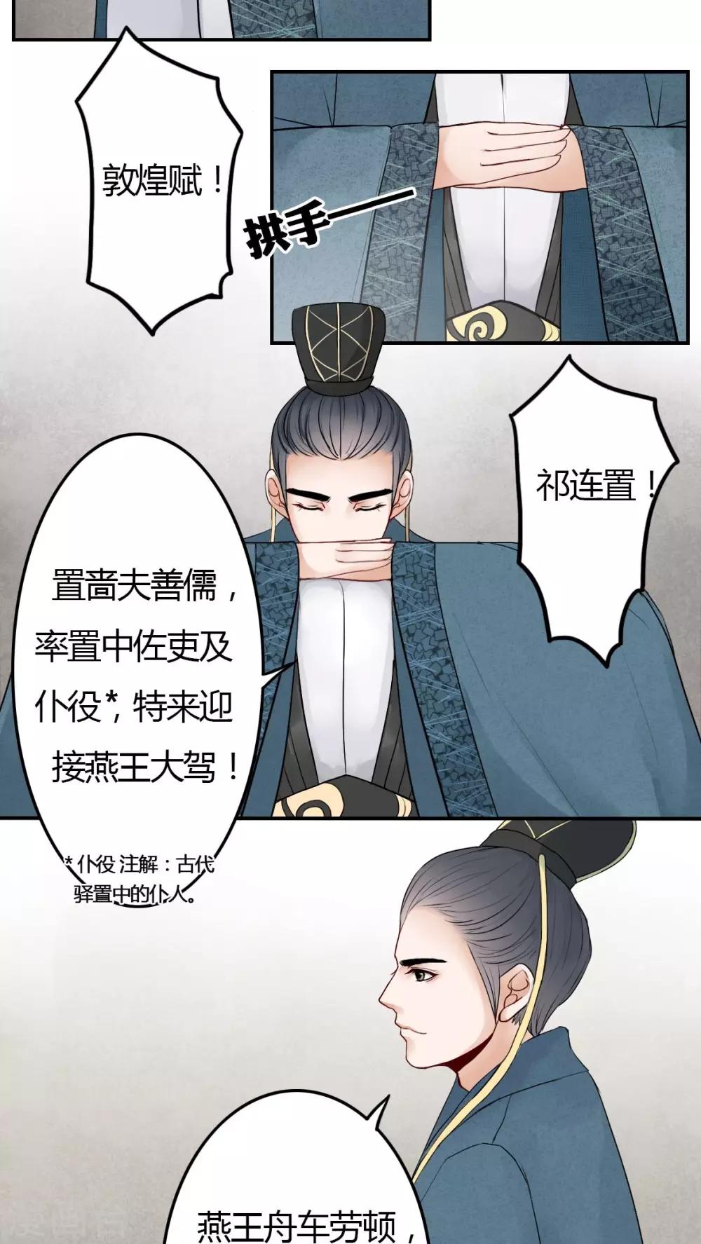 第21话-第21话